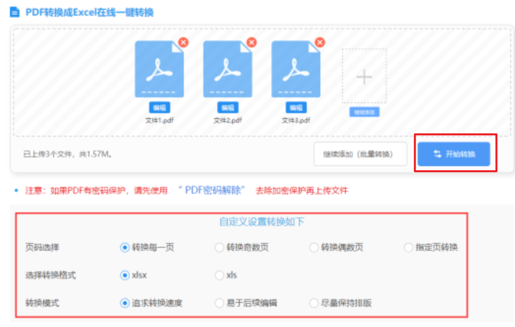 c7电子游戏app下载使用讲解 - 开始转换